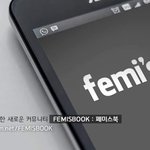 [드루와]  <b>페미니즘</b> 커뮤니티 신설 
