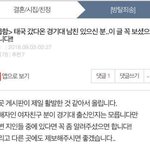 경기대 <b>수원</b>캠 다니는 남자와 사귀고 태국여행 다녀온 적 있는 여성분...