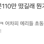 [EXO] <b>애잔</b>한 여시언니들