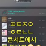 [뉴이스트] 브야들 콘서트에서 꼭 만나☺