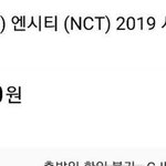 [NCT] <b>가격</b>실화야???