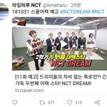 [NCT] 드리미들 스꿀<b>오때</b> 11월 5일 방송