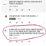 [드루와] 탈코르셋 비판하는 영상 찍었다가 악플 <b>세례</b>받은 유튜버