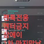[뉴이스트] 오늘은 삼에이 1차 <b>투표</b> 마지막<b>날</b>