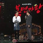 복면가왕 나왔던 빅스멤버들과 김성주