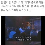 [드루와] 미국 코미디쇼에서 말하는 ‘<b>페미니즘</b>’으로 돈 쉽게 버는...