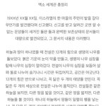 [EXO] 엑소<b>세계관</b>