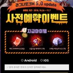 [꼭조언부탁] 라그엠 5.0 업데이트 보상!