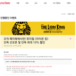 확실히 인기 있는 뮤지컬이긴 한 듯