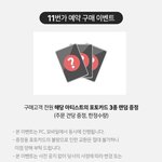 [EXO] +)추가 시그 특전 또 여러개 나오려나보다