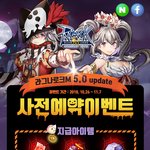 라그m 업글 <b>사전</b>예약중ㅇㅇ