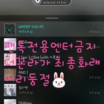 [뉴이스트] 더꼰라 <b>최종화</b>라고요?ㅠㅠ