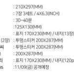 [NCT] 구성 대<b>혜자</b>인데??