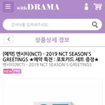 [NCT] 11이랑 윋드라마랑 <b>포카</b> 다른건가ㅜㅜ