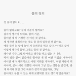 [강다니엘] 강다니엘 예쁜말 <b>어록</b>모음