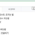 짝남이랑 안 <b>어색</b>해질 수 있는 법 알아냄