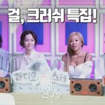 [드루와] 오늘자 라디오스타 <b>라인업</b>ㅋㅋㅋ
