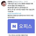 [방탄소년단] <b>전환</b>카페가입 힘든사람 위한 네2버폼!!!