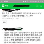 [모두드루와] 벌써부터 김칫국드링킹중인 <b>그</b><b>팬</b>들