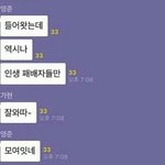 [댓글부탁해] <b>팬</b>한테 욕했는데 논란 안된 <b>아이돌</b>