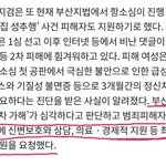 [드루와] 곰탕집사건 피해자 경제적 지원<b>요청</b>?