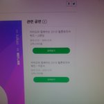 [댓글부탁해] <b>티켓</b>팅 처음하는데 좀 도와줘 ㅜㅜ