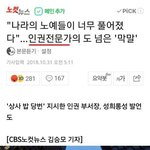 [드루와] 나라의 노예들이 너무 풀어졌다-기사