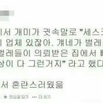 [댓글부탁해] 나 오늘 <b>체육</b>시간에 혼자있었어.ㅠㅠ