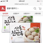 이거 <b>산다</b>안<b>산다</b>