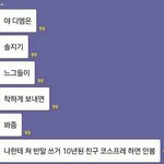[댓글부탁해] 이새끼 말투 띠껍다 추반