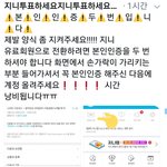 [방탄소년단] ✔계정기부 본인인증 2번✔