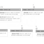 [EXO] 우리 음방 2주냐