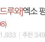 [EXO] 야 여기 댓관 좀 가 돌았음