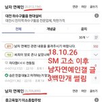[EXO] ㅋㅋㅋ갤창련들 싸게싸게 가자 하던대로해