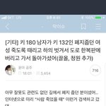 20대 남자가 50대 여자 때려죽임