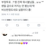 [드루와] 방탄<b>팬</b>들은 ㄹㅇ엑소팬들한테 한맺혀있나봄