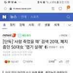[댓글부탁해] 132cm 31kg의 작은 <b>여성</b>이 이유 없이 맞아죽었는데도...