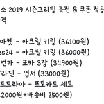 [EXO] 너네 애들 시즌그리팅 <b>어디</b>서살거냐