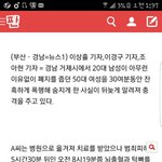 [댓글부탁해] 이거 가해자 양<b>홍원</b>이야,,,,???