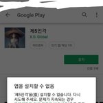 게임 하나 깔기 힘드네ㅠ