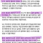 세븐틴이랑 <b>아스트</b>로 친목(인터뷰)