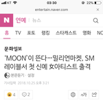 밀리언마켓 sm레이블 이였네..?