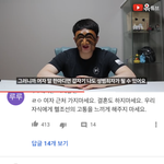 [댓글부탁해] <b>여혐</b> 유튜버 윾튜브라고 알아?
