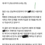[드루와] 코르셋 쪼이는 불쌍한 내친구 <b>각성</b>방법 공유하는 여초 카페