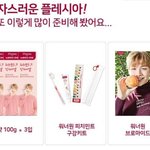 [강다니엘] 정보) 플레시아 뉴 브마 <b>행사</b>