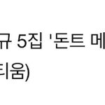 [EXO] 오늘 음감회한다는데