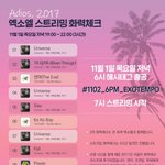 [EXO] 오늘 7시 화력<b>체크</b> 잊지말자