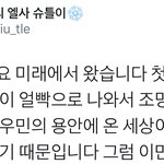 [시우민] 엑소티저에서 시우민부분 스포 <b>해석</b> 이거래