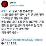 [EXO] <b>누적</b> 1,000만장 도랏