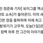 [EXO] 음<b>감회</b> 기사도 떴네